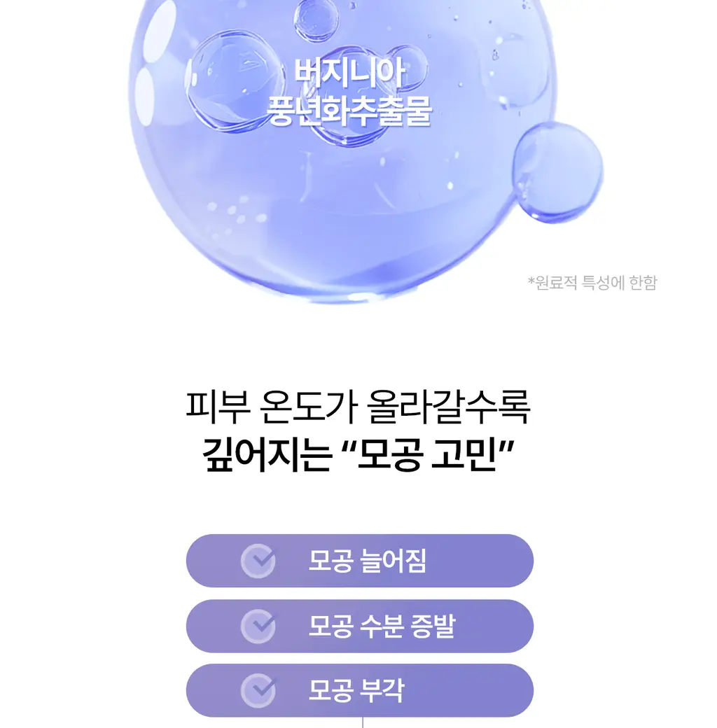 [모공PDRN/모공리프팅] 리쥬란 더마 힐러 포어 타이트닝 앰플 30ml 상세페이지 19